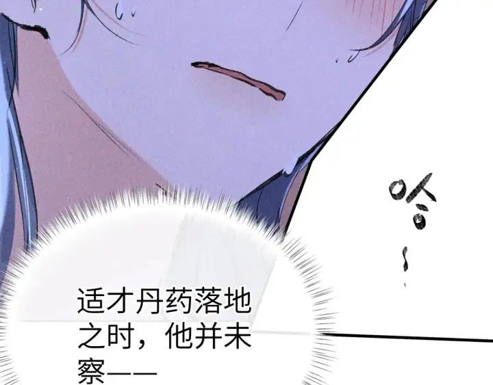 《诱敌深入》15 诱敌太深可以进图12