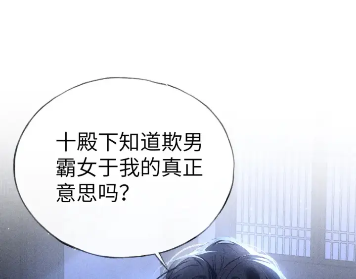 《诱敌深入》15 诱敌太深可以进图44