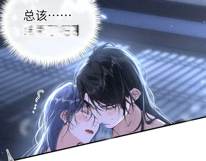 《诱敌深入》15 诱敌太深可以进图8