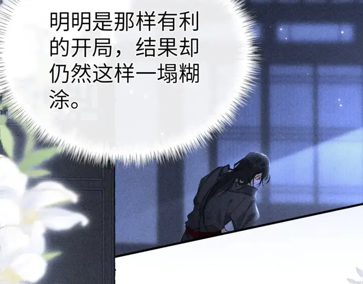 《诱敌深入》15 诱敌太深可以进图82