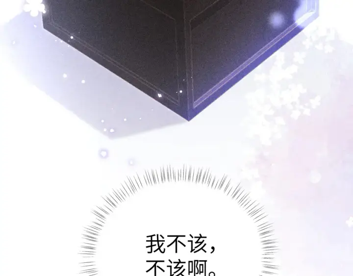 《诱敌深入》15 诱敌太深可以进图86