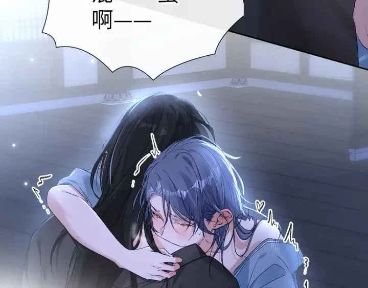 《诱敌深入》16 郁赐你真是禽兽图16