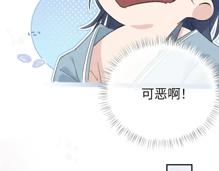 《诱敌深入》16 郁赐你真是禽兽图32