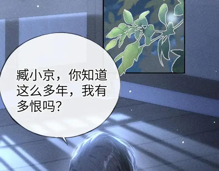 《诱敌深入》16 郁赐你真是禽兽图36