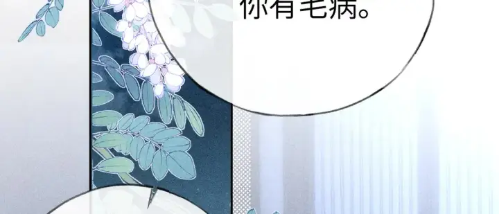 《诱敌深入》16 郁赐你真是禽兽图5