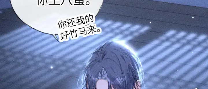 《诱敌深入》16 郁赐你真是禽兽图7