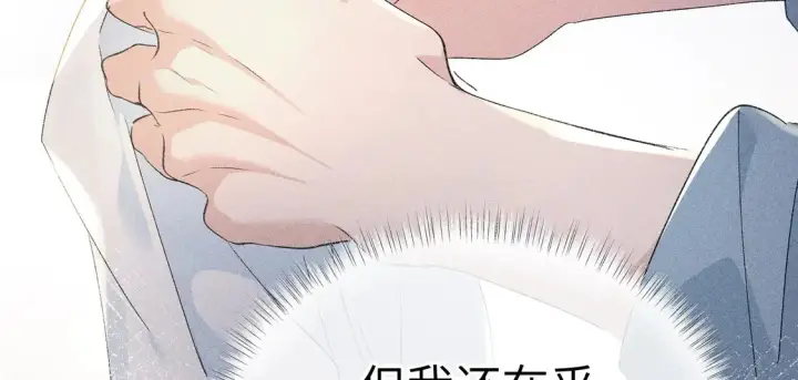《诱敌深入》16 郁赐你真是禽兽图85