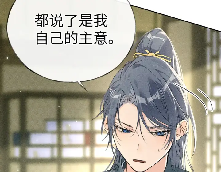 《诱敌深入》17 这事本王不吃亏图106