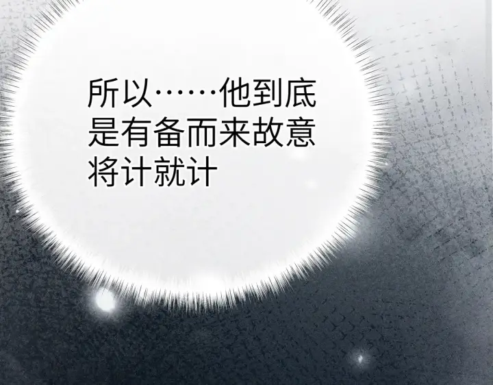 《诱敌深入》17 这事本王不吃亏图114