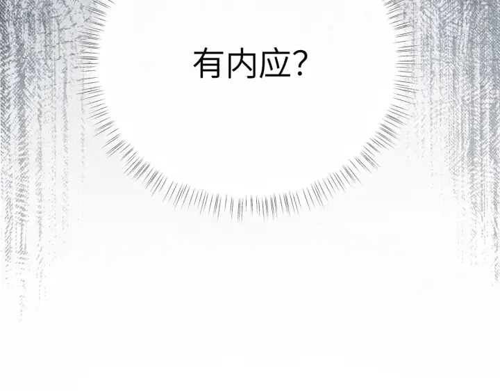 《诱敌深入》17 这事本王不吃亏图118