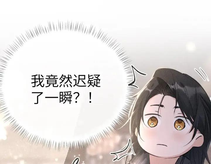 《诱敌深入》17 这事本王不吃亏图26