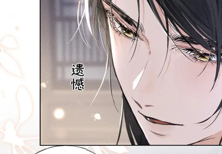 《诱敌深入》17 这事本王不吃亏图33