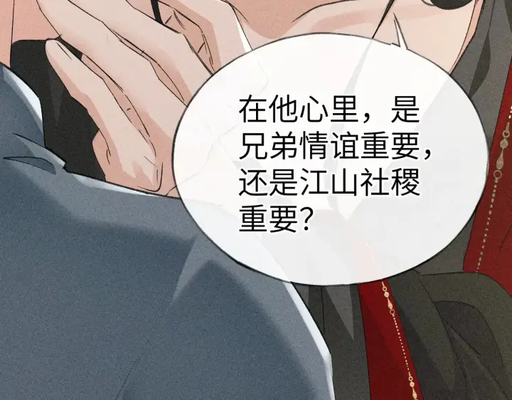 《诱敌深入》18 皇兄这里有变态图16