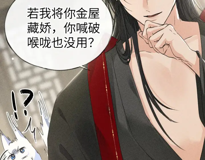 《诱敌深入》18 皇兄这里有变态图24