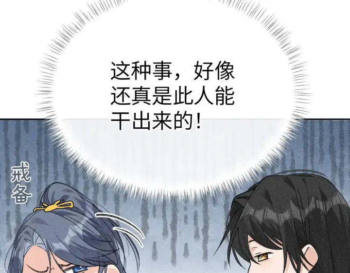 《诱敌深入》18 皇兄这里有变态图26