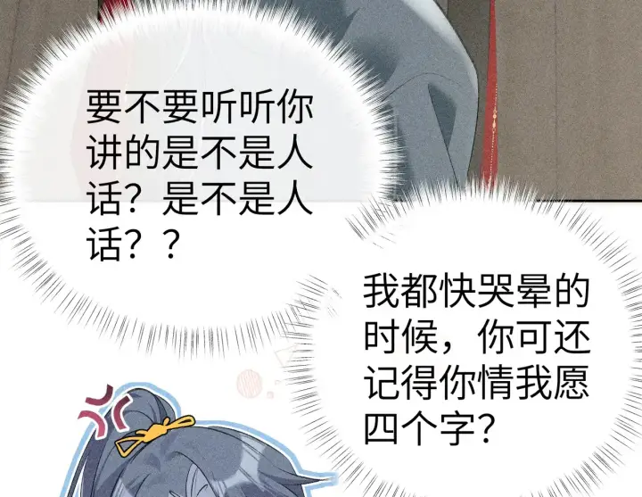 《诱敌深入》18 皇兄这里有变态图31