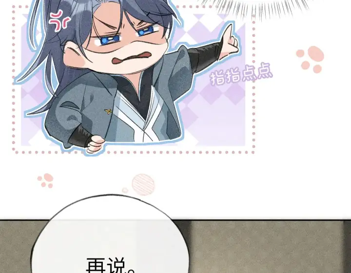 《诱敌深入》18 皇兄这里有变态图32