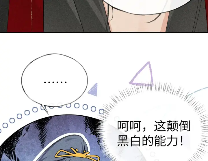 《诱敌深入》18 皇兄这里有变态图35