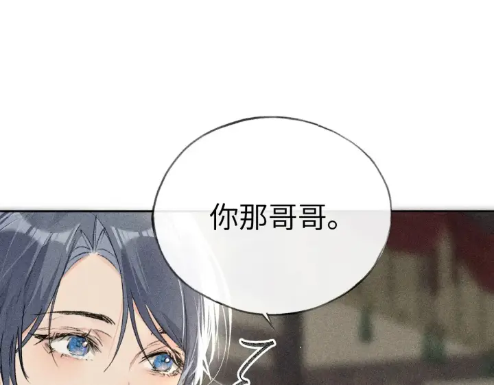 《诱敌深入》18 皇兄这里有变态图38
