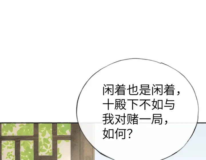 《诱敌深入》18 皇兄这里有变态图4