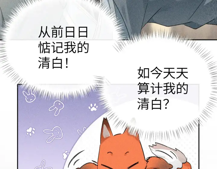 《诱敌深入》18 皇兄这里有变态图45