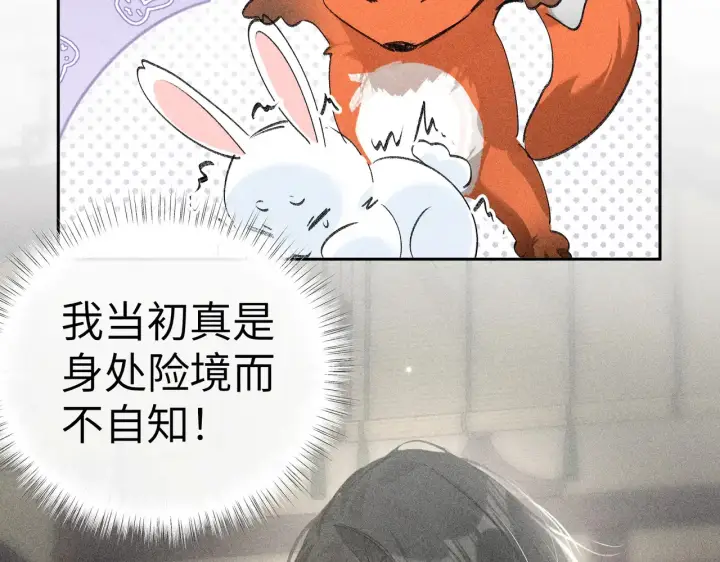 《诱敌深入》18 皇兄这里有变态图46
