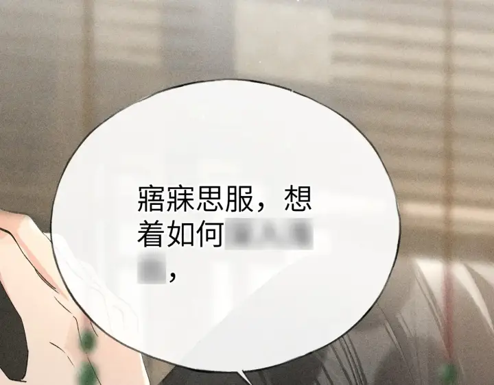 《诱敌深入》18 皇兄这里有变态图52