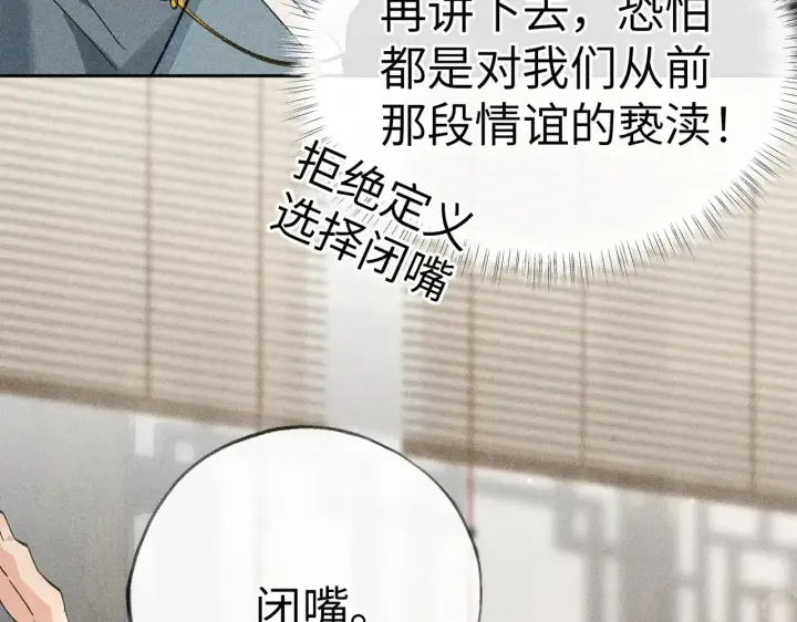 《诱敌深入》18 皇兄这里有变态图58