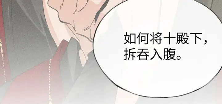 《诱敌深入》18 皇兄这里有变态图69