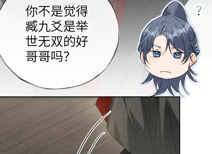 《诱敌深入》18 皇兄这里有变态图7