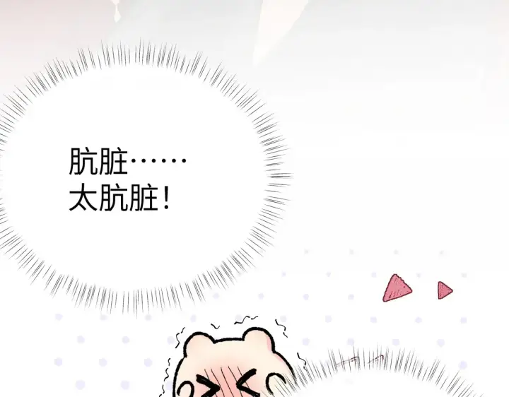 《诱敌深入》18 皇兄这里有变态图70