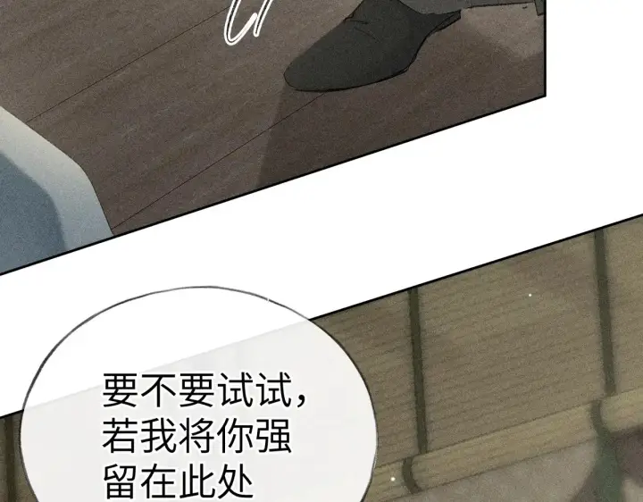 《诱敌深入》18 皇兄这里有变态图8