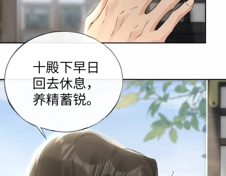 《诱敌深入》18 皇兄这里有变态图82