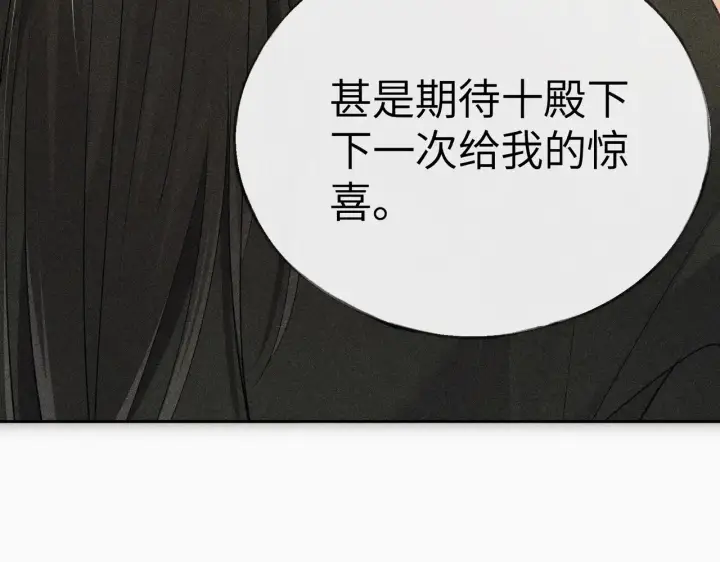 《诱敌深入》18 皇兄这里有变态图85