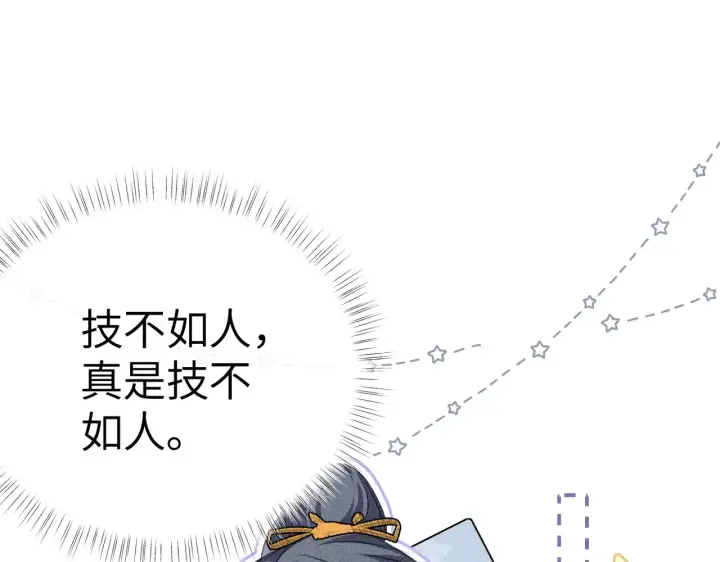 《诱敌深入》18 皇兄这里有变态图91