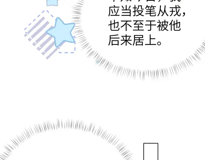 《诱敌深入》18 皇兄这里有变态图94
