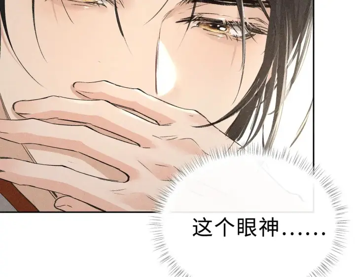 《诱敌深入》19 你只对我特殊吗图106