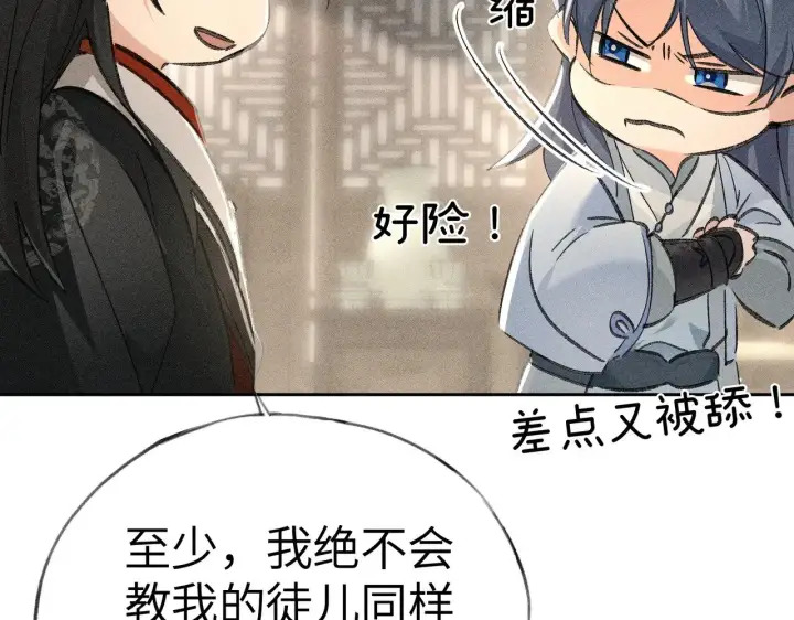 《诱敌深入》19 你只对我特殊吗图108