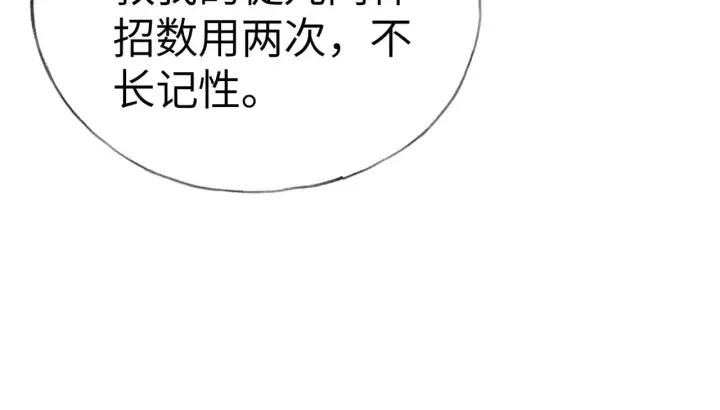 《诱敌深入》19 你只对我特殊吗图109