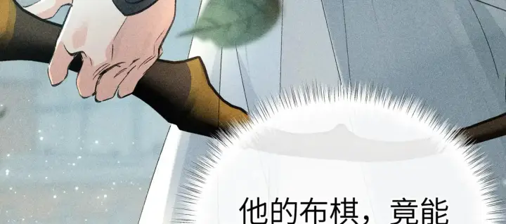 《诱敌深入》19 你只对我特殊吗图11