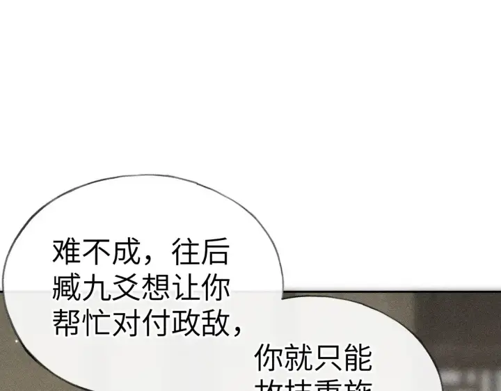 《诱敌深入》19 你只对我特殊吗图110