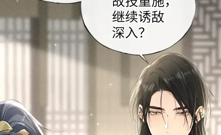 《诱敌深入》19 你只对我特殊吗图111