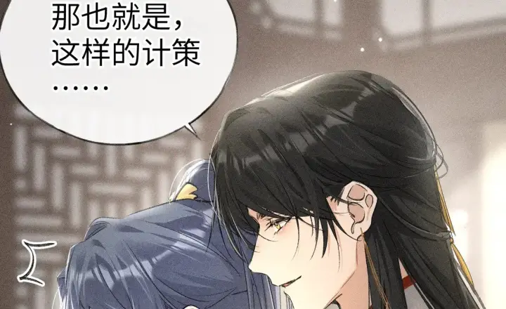 《诱敌深入》19 你只对我特殊吗图115