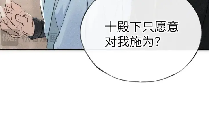 《诱敌深入》19 你只对我特殊吗图117