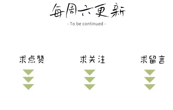 《诱敌深入》19 你只对我特殊吗图119