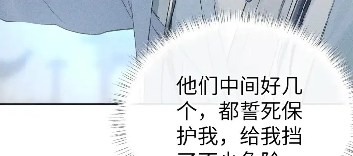 《诱敌深入》19 你只对我特殊吗图15
