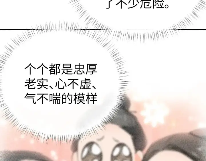 《诱敌深入》19 你只对我特殊吗图16