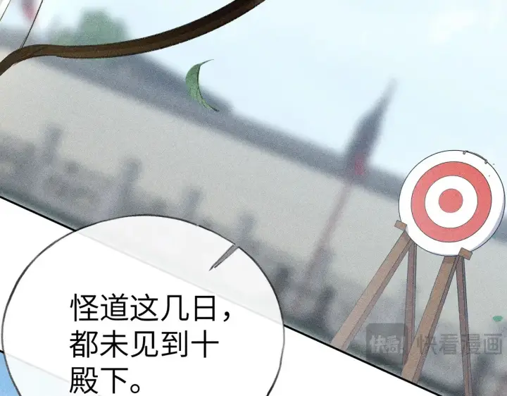 《诱敌深入》19 你只对我特殊吗图27