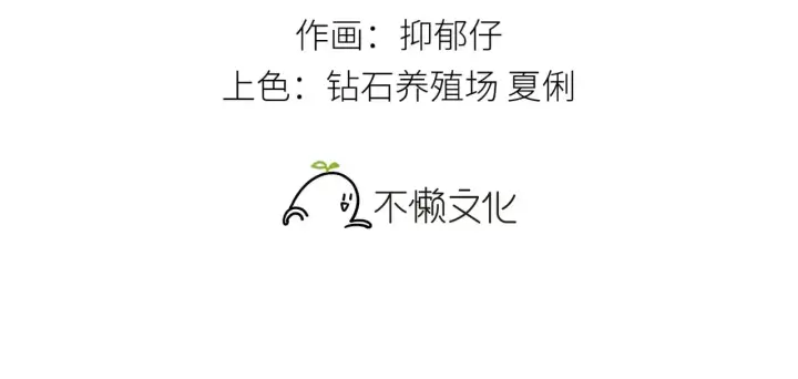《诱敌深入》19 你只对我特殊吗图3