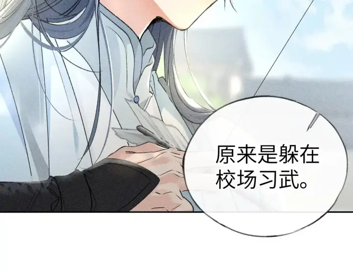 《诱敌深入》19 你只对我特殊吗图30